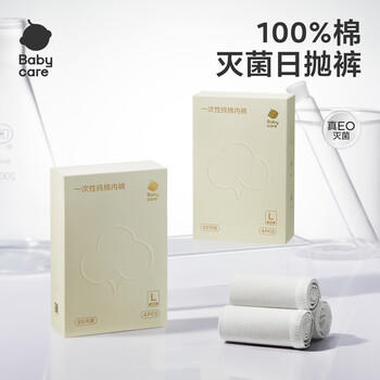 babycare一次性内裤女孕产妇内裤坐月子产后用品纯棉M码30条【 安全灭菌】 商品图6