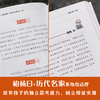【新东方】柏杨给孩子的《资治通鉴》（全8册） ZD 商品缩略图5