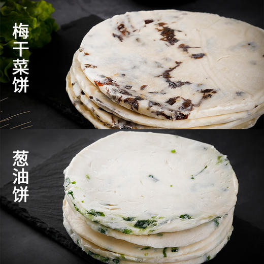 【黄油葱油饼 梅干菜饼】 千层百叠黄金酥脆 选用进口安佳动物黄油 好吃又健康原汁原味！ 商品图8