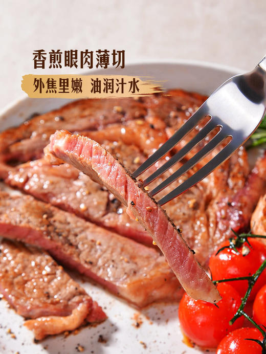MM 山姆 澳洲谷饲眼肉薄切 750g 商品图4