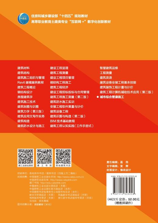 城市综合管廊施工 商品图1