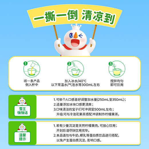 蜜雪冰城 薄荷柠檬果汁饮料 便携包装 商品图3