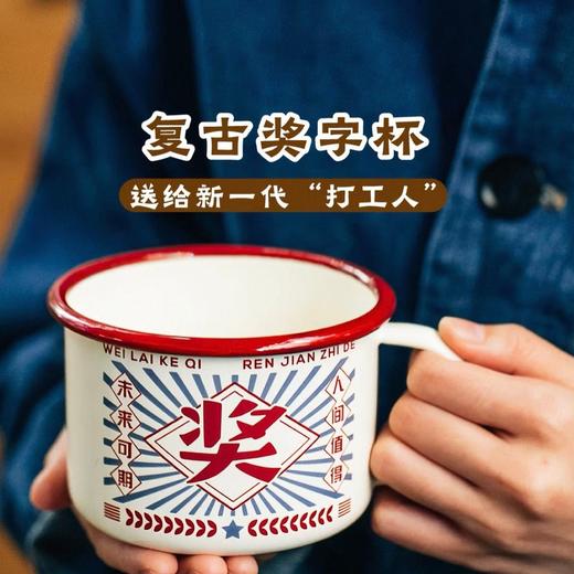 树可搪瓷复古大奖杯（个） 商品图1