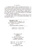 结直肠癌的中西医结合治疗（第2版） 9787030846679 钟薏 商品缩略图2