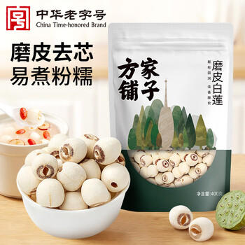 方家铺子莲子400g 湘潭磨皮通芯白莲子去芯百合桂圆银耳羹南北干货 中大号 商品图8