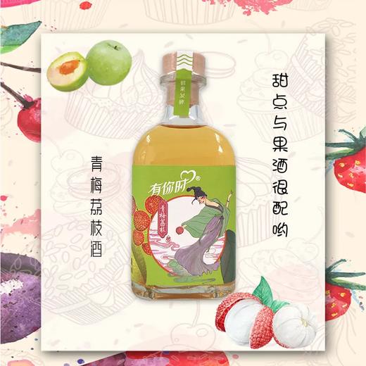 清仓产品）有你时果酒优势出货，每箱12瓶×300ml，2024年4月3号新日期， 酒精度8度。6种口味，真正发酵果酒，口感更好，超高性价比。 商品图4