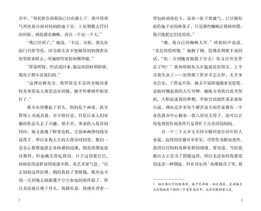 【限赠真探卡】侦破我的命案（1+2套装/单册，平装32开），死者亲自主持的追凶游戏，祖孙两代女性跨时空联手！热门英伦舒适推理佳作，全员嫌疑人。（预售计划5月中旬发货） 商品图4