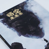 悟空·未来录:AI艺术设定集 商品缩略图2