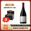柯诺苏25区西拉干红（单一葡萄园系列）750ml 商品缩略图0