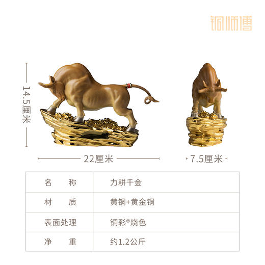 铜师傅《力耕千金》牛吉祥物客厅办公室 招财开业工艺品铜摆件 商品图6