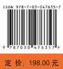 【任选】20世纪物理学（第1-3卷） 商品缩略图4