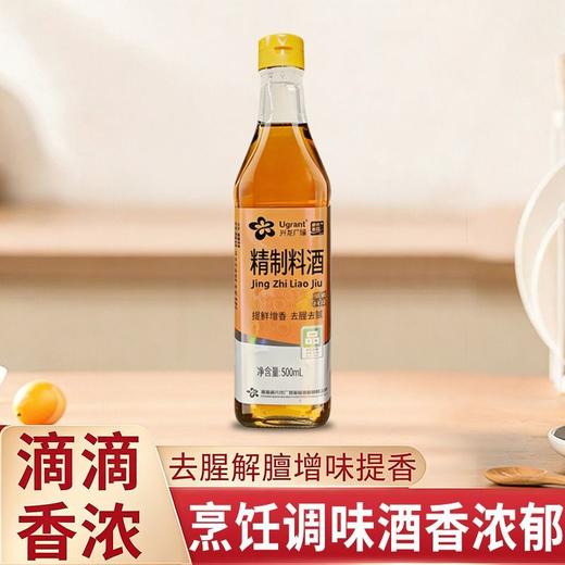 兴龙广缘500ml精制料酒 商品图1