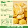 【 冻干锁鲜❗双料搭配】冻干芒果腰果仁水果干草莓脆干办公室解馋健康小零食小吃休闲食。xb 商品缩略图1