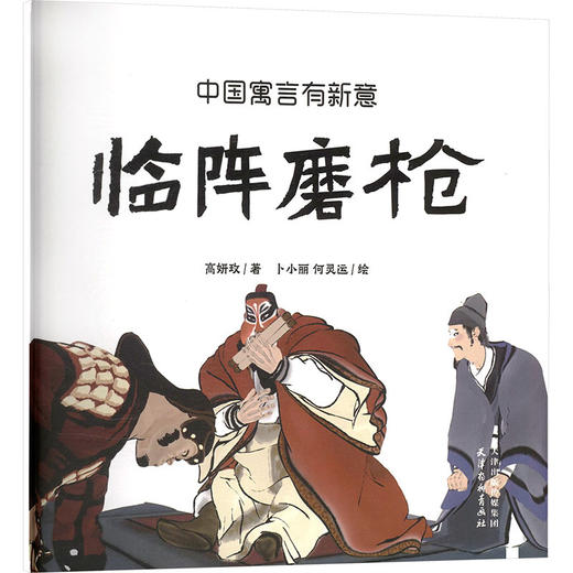 临阵磨枪 商品图0