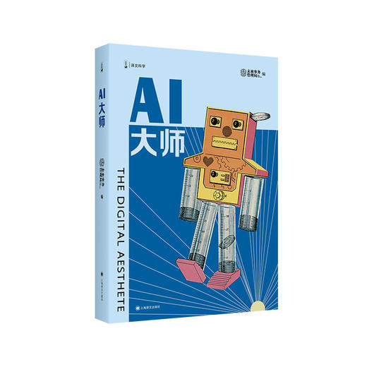 AI大师 商品图0