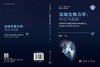 运动生物力学：理论与实践 9787030852038 顾耀东 商品缩略图3
