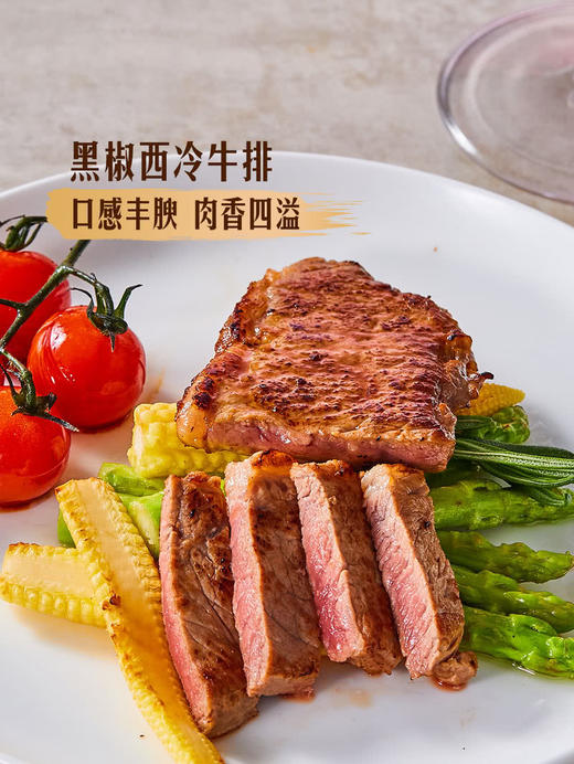 MM 山姆 澳洲谷饲西冷薄切 称重销售/时价/退补差价 商品图4