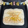 黄油鸡蛋灌饼皮🌯 商品缩略图7