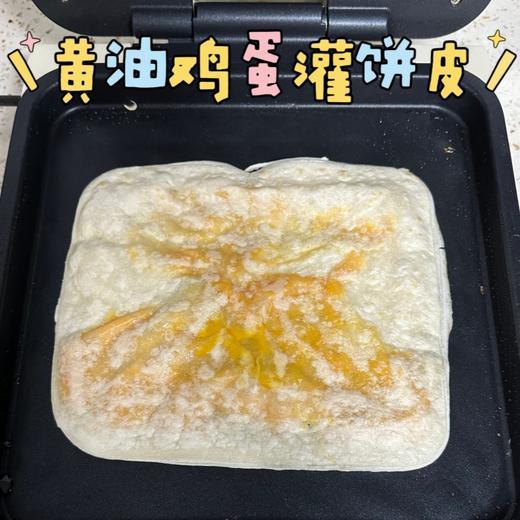 黄油鸡蛋灌饼皮🌯 商品图7