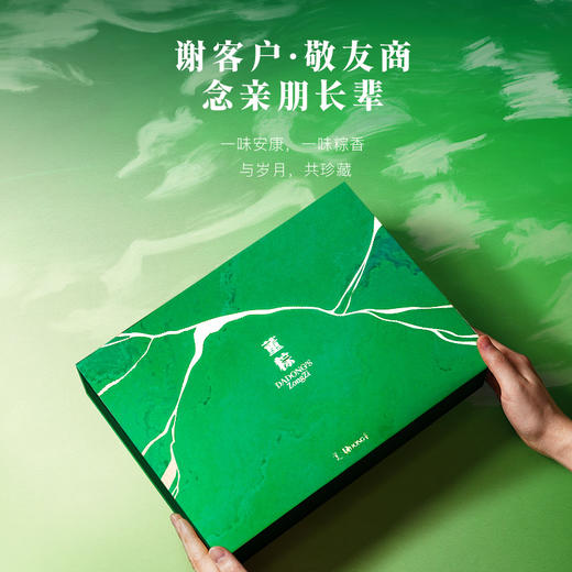 大董礼享集粽子礼盒  1.56kg   含特级凤凰单丛茶 鸭屎香  6味好粽 10种药食  药食同源养生粽 商品图2
