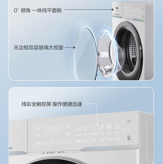 海尔（Haier）洗衣机 XQG100-BLEG75DWU1 云溪4.0 Pro 商品图8