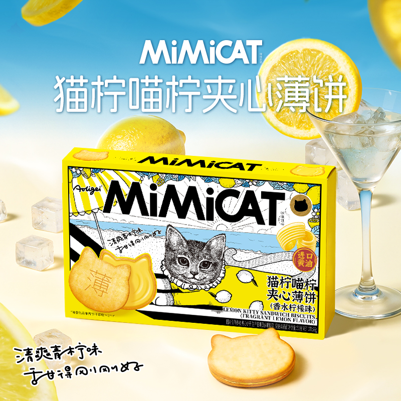 【甄选】奥利给苏打饼干柠檬夹心饼干进口黄油奶香浓郁0反式脂肪酸