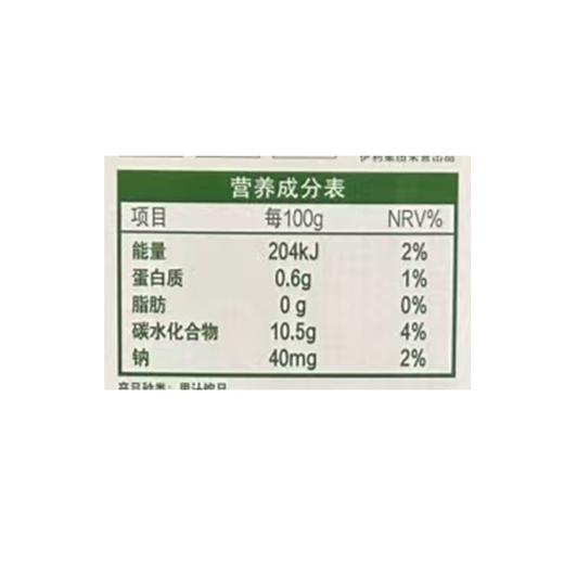 伊利240g嚼柠檬血橙版果汁饮品 商品图2