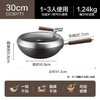 苏泊尔30cm有钛铁不粘无涂层复合铁炒锅CC30YT1 商品缩略图2