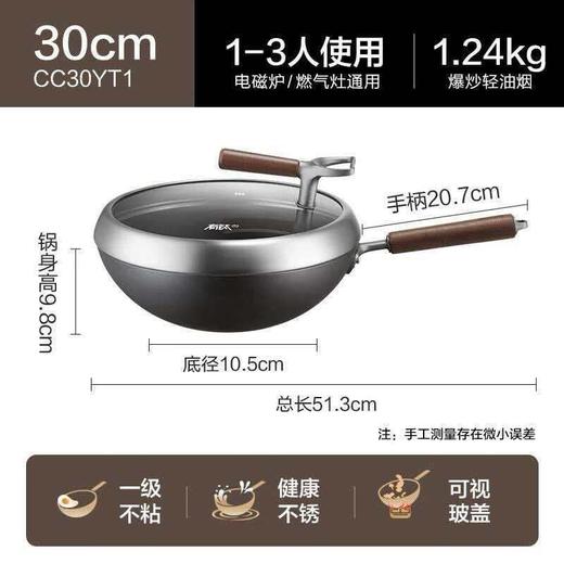 苏泊尔30cm有钛铁不粘无涂层复合铁炒锅CC30YT1 商品图2