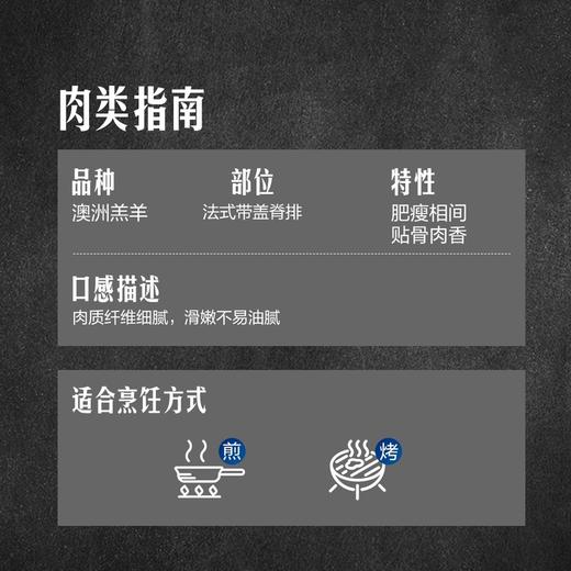 MM 山姆 Member's Mark 澳洲进口战斧羊排  称重销售/时价/退补差价 商品图3