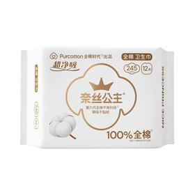 全棉时代亲肤超薄日用245mm12片12