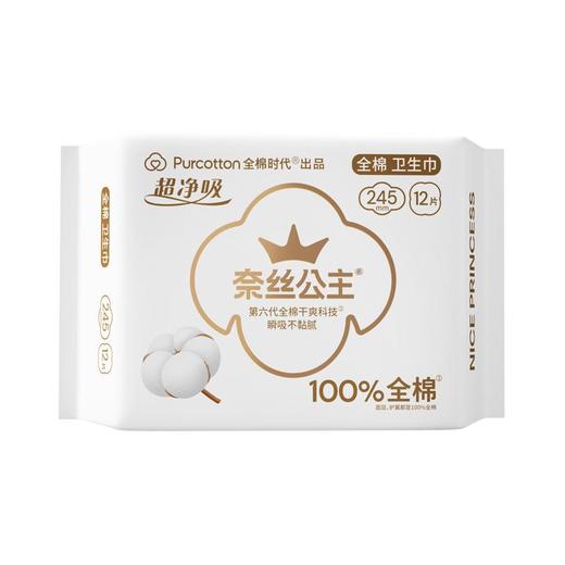 全棉时代亲肤超薄日用245mm12片12 商品图0