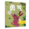 勇气 商品缩略图0