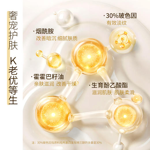 【送护手霜】圣梦鎏金御颜紧塑乳70g 商品图2