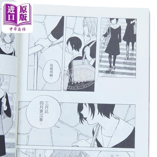 预售 【中商原版】漫画 你给的糖好难吃：冬虫蚕短篇漫画集 首刷限定赠品版 冬虫蚕 台版漫画书 平装本出版 商品图3