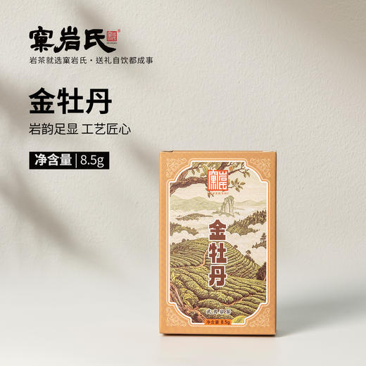 窠岩氏高货大礼包 商品图2