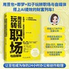 用豆包玩转职场与自媒体:多模态 智能体全场景实战 商品缩略图0