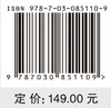 时序健康指标驱动的旋转机械剩余寿命智能预测 秦毅 9787030851109 商品缩略图4