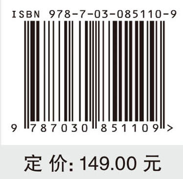 时序健康指标驱动的旋转机械剩余寿命智能预测 秦毅 9787030851109 商品图4