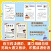 李哪吒上学记 反破坏联盟 商品缩略图2