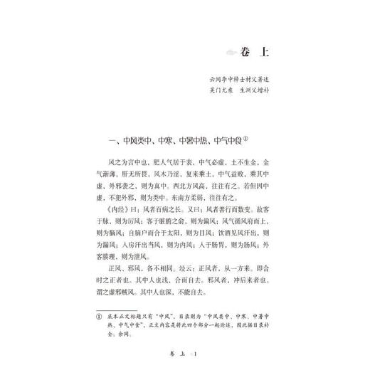 病机沙篆 商品图3