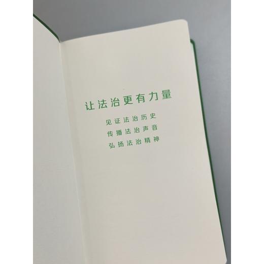 中华人民共和国生态环境法典:文库本 商品图3