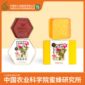 【双皂组合】蜂胶香皂1块+蜂蜜香皂1块