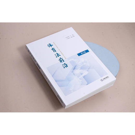 体育法前沿.第5卷 商品图2