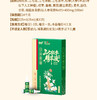 三七红参精萃液 商品缩略图5