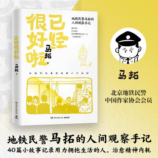 已经很好啦 商品图1