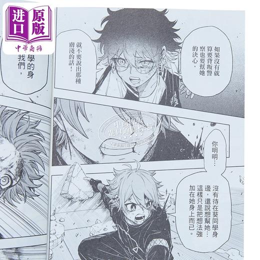 【中商原版】漫画 忍者秘事 第3集 竹串一本 台版漫画书 东立出版 商品图2
