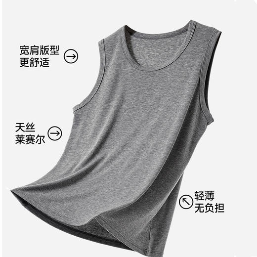 莱赛尔天丝凉感宽肩背心（男款） | 91%天丝，9%氨纶，清凉显瘦，时髦极了 商品图1