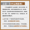 学会战略思考 企业战略制定落地实战手册 规避思维陷阱价值创造书籍 商品缩略图1