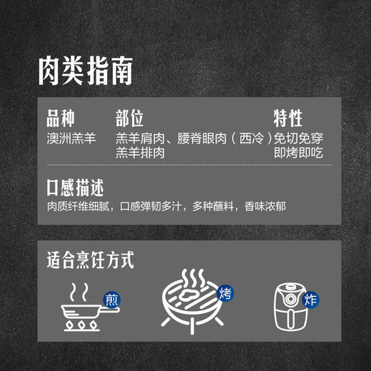 MM 山姆 澳洲羊肉烧烤拼盘700g+赠和风柚子醋风味蘸料70g、麻酱风味料汁20g、烧烤干撒料10g 商品图5